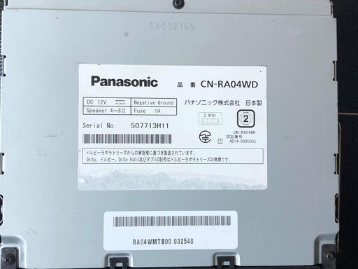 パナソニック カーナビ ストラーダ CN-RE04WD 7V型ワイド PANASONIC 