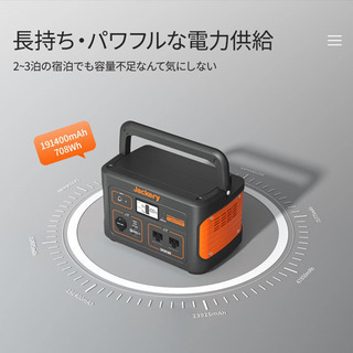 【新品】Jackery ポータブル電源 708 大容量191400mAh/708