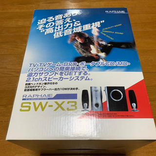 RAPHAIE SW-X3 スピーカーシステム
