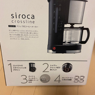 【取引決定】ドリップ式コーヒーメーカー