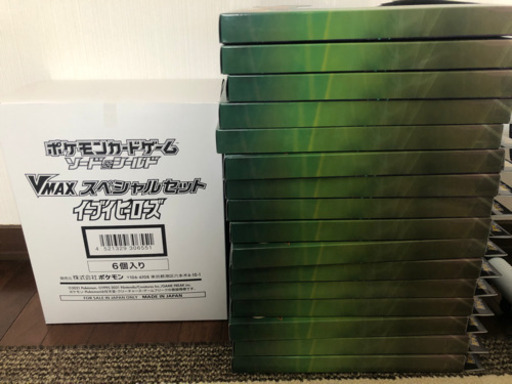 ポケカ イーブイヒーローズ 「本日限定」