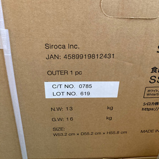 食洗機　シロカsiroca SS-M151