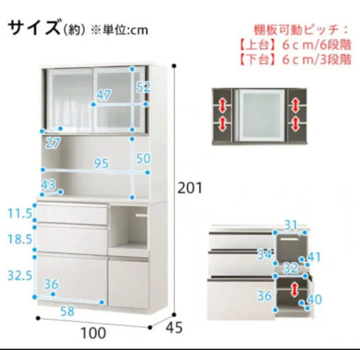 ニトリ　食器棚　キッチンボード　アルミナ