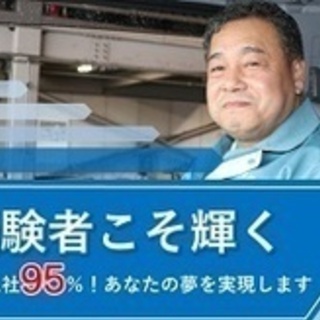 【未経験者歓迎】大型トラック運転手 AT車/95％が未経験入社/...