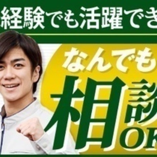 【ミドル・40代・50代活躍中】◆年間休日185日◆幅広い年齢層...