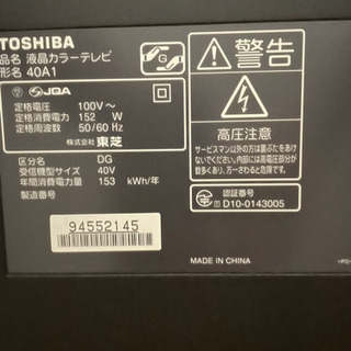 REGZA 43型
