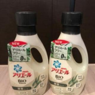   部屋干し アリエール   ２個  +おまけ200円分付き