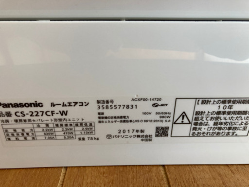 節約 2017年パナソニックポンプダウンしてあります。