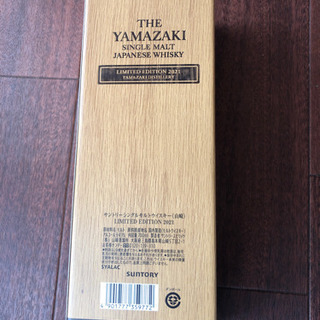 山崎リミテッドエディション2021   700m 新品未開封