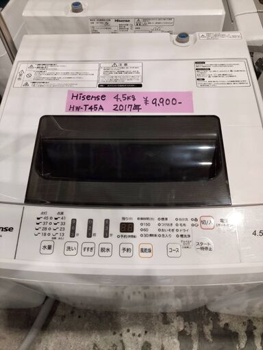 Hisense　洗濯機