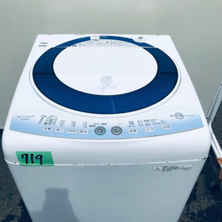 ③‼️7.0kg‼️719番 SHARP✨全自動電気洗濯機✨ES...