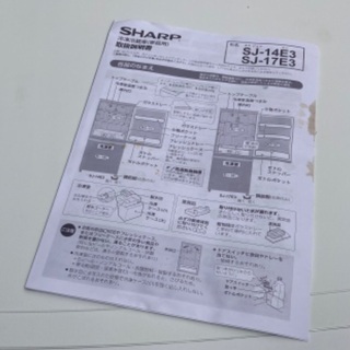 【RKGRE-652】特価！シャープ/137L 2ドア冷凍冷蔵庫/どっちもドア/SJ-14E3-KW/中古品/2016年製/当社より近隣無料配達！