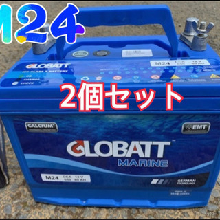 【ネット決済・配送可】ディープサイクルバッテリー　グロバットM2...