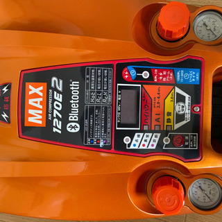 値下げ！MAXコンプレッサー新品未使用 値下げ！MAXコンプレッサー新品未使用