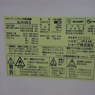 ID 969851 シャープ 118L 2018年製 SJ-H12D-S