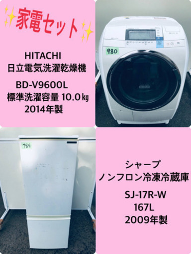 10.0kg ❗️送料無料❗️特割引価格★生活家電2点セット【洗濯機・冷蔵庫】