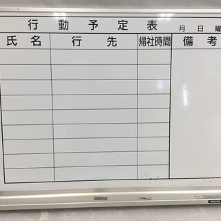 コクヨ KOKUYO ホワイトボード 行動予定表 9人用 FB-...