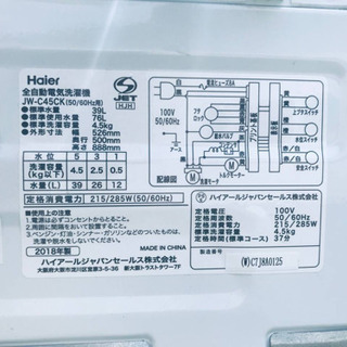 2019年製❗️特 割引価格★生活家電2点セット【洗濯機・冷蔵庫】その他在庫多数❗️