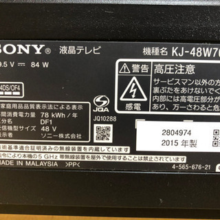 【ネット決済】【ジャンク品】ソニーBRAVIA  KJｰ48W700C