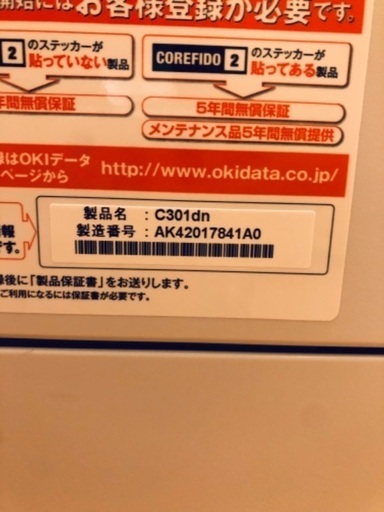 美品】OKI C301dn カラーレーザープリンター 【公式通販】