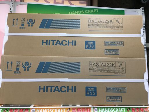 日立　RAS-AJ22K　エアコン　21年　6畳用　100V　未使用品