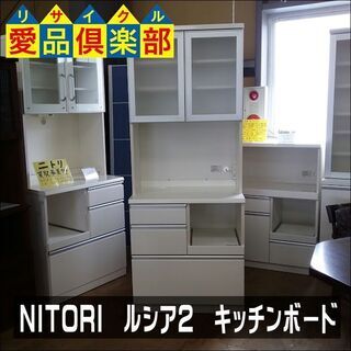 ジモティ来店特価!!! キッチンボード 高橋木工 ホワイト J-0258美品 