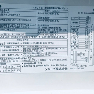 ④760番 SHARP✨電気洗濯機✨ES-TG73‼️