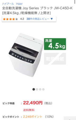 【昨年7月購入】洗濯機+小型乾燥機セット