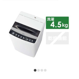 【ネット決済】【昨年7月購入】洗濯機+小型乾燥機セット