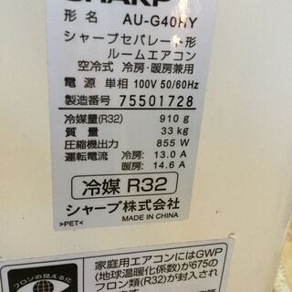 季節、空調家電 SHARP シャープ AY-G40H-W ルームエアコン おもに14畳 