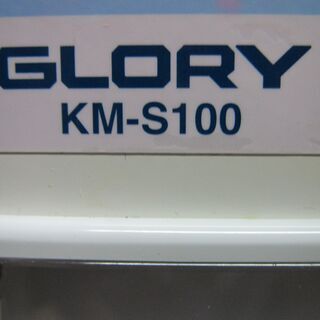 ◆GLORY 卓上小型券売機 KM-S100◆