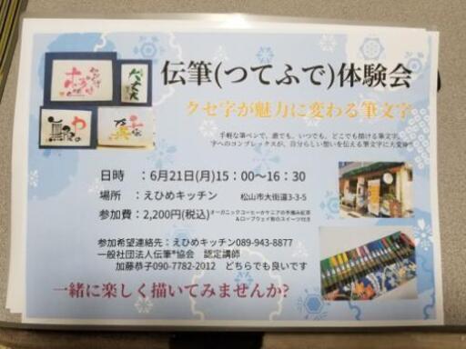 筆ペンでポップで可愛い文字描いてみませんか Katokyoko 大街道のペン字の生徒募集 教室 スクールの広告掲示板 ジモティー 筆ペンでポップで可愛い文字描いてみませんか Katokyoko 大街道のペン字の生徒募集 教室 スクールの広告掲示板 ジモティー