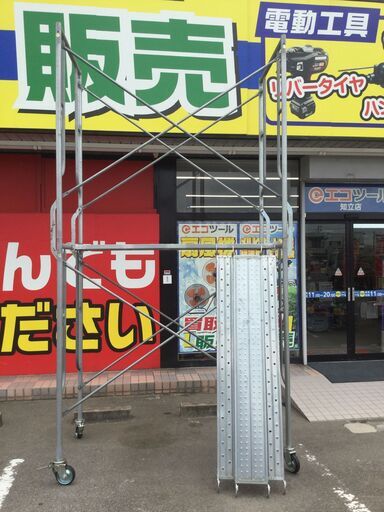 【エコツール知立店】ﾛｰﾘﾝｸﾞﾀﾜｰ 鋼管製移動式足場【愛知県/名古屋市/知立市/安城市/岡崎市/工具】【ITNUWZBY3ZP4】★ 出張買取 も好評受付中！