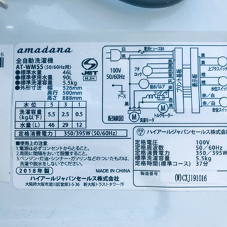 ⭐️2018年製⭐️ 限界価格挑戦★★家電2点セット♪♪洗濯機/冷蔵庫★★