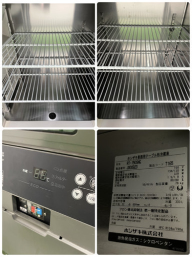 HOSIZAKI/ホシザキ 業務用 台下冷蔵庫 333L コールドテーブル 
