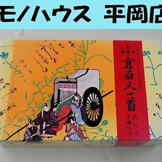 百人一首 小倉百人一首 木札  かるた 読み札 予備札付き 札幌...