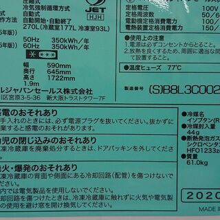 ID 970904 ハイアール 270L 2020年製 JR-NF270B 打痕有