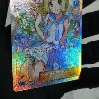 ポケモンカード がんばリーリエ