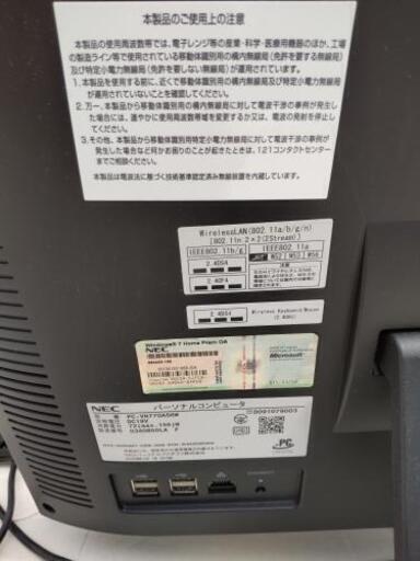 パソコン　ジャンク　NEC PC-VN770A6W