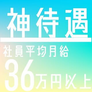 【ワークライフバランスを大事に】未経験ドライバー《週3勤務！残業...