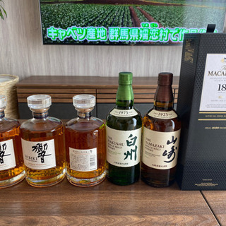 人気ウイスキーまとめ売り マッカラン18 響 白州 山﨑