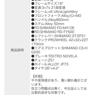 自転車、ファットバイク、マウンテンバイク