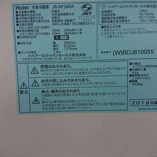 ID 970847 ハイアール 340L 2018年製 JR-NF340A（W）卵ケース割れ有り