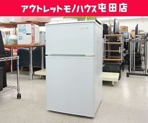 ヤマダ大型2ドア冷凍冷蔵庫 225Lハーブリラックス 2018年製 ヤマダ大型2ドア冷凍冷蔵庫 225Lハーブリラックス 2018年製