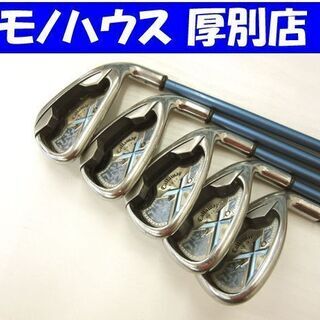 ゴルフ アイアン レディース セット 7番～9番 PW SW 5本セット キャロウェイ Callaway X20 Xseries 40i 中古 札幌市 厚別店