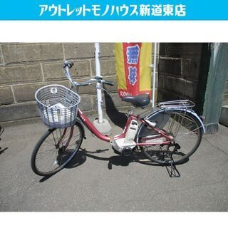 電動自転車 YAMAHA PAS 26インチ 3段変速 ママチャ...