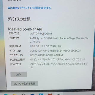 家具 美品 メモリ20GBに増設 Lenovo IdeaPad S540