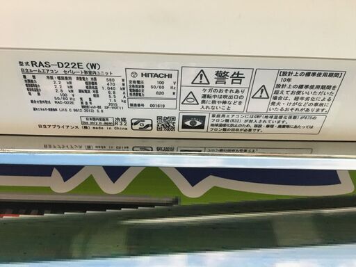 東芝　RAS-D22E（W）　エアコン　2015年　100V　中古品