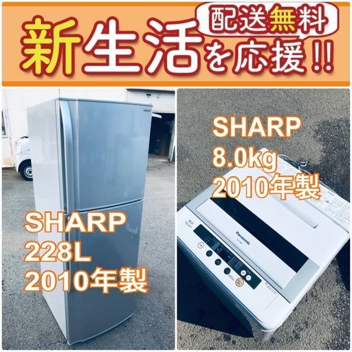 ⭐️タイムセール中⭐️送料無料❗️訳あり⁉️限界価格の冷蔵庫/洗濯機の2点セット♪