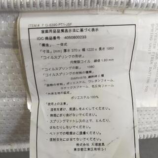 最高級【iDC大塚家具】【キングスダウン】　セミダブルマットレスB　定価40万円